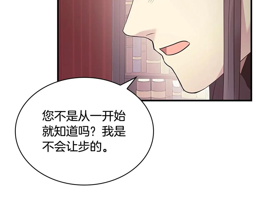 奶萌魔力小公主 第29话 阿克斯与希佩罗的战争 第135页