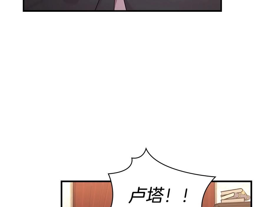 奶萌魔力小公主 第29话 阿克斯与希佩罗的战争 第144页