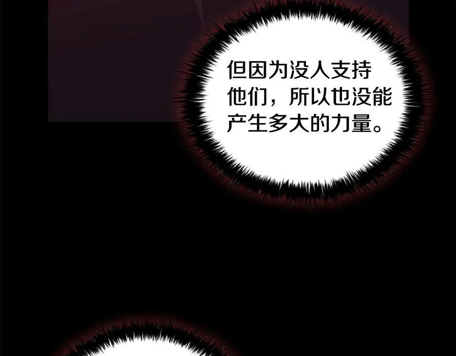奶萌魔力小公主 第29话 阿克斯与希佩罗的战争 第124页