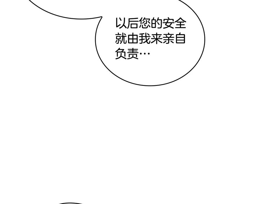 奶萌魔力小公主 第29话 阿克斯与希佩罗的战争 第51页