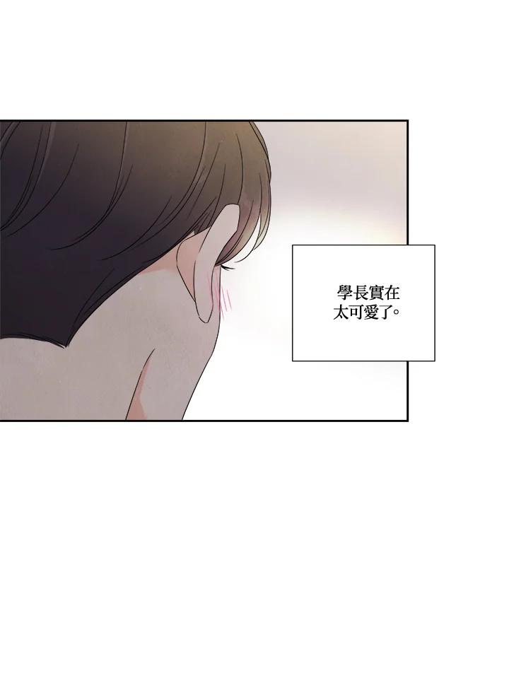《纵然心痛》第32话 第50页
