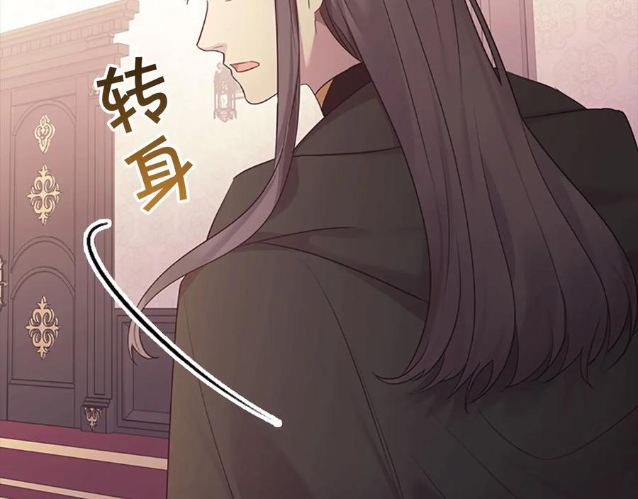 奶萌魔力小公主 第29话 阿克斯与希佩罗的战争 第72页