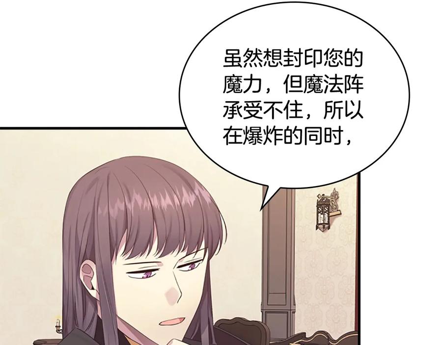 奶萌魔力小公主 第29话 阿克斯与希佩罗的战争 第40页