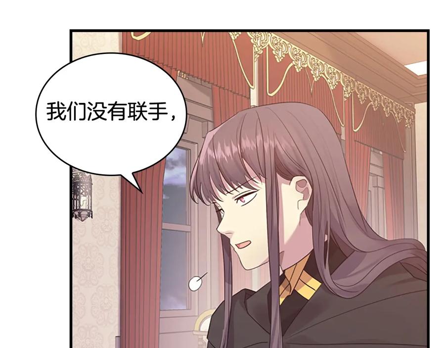 奶萌魔力小公主 第29话 阿克斯与希佩罗的战争 第118页