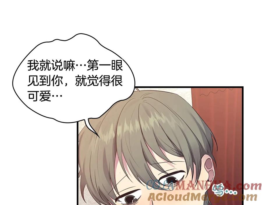 奶萌魔力小公主 第29话 阿克斯与希佩罗的战争 第5页