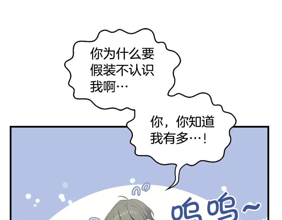 奶萌魔力小公主 第29话 阿克斯与希佩罗的战争 第7页