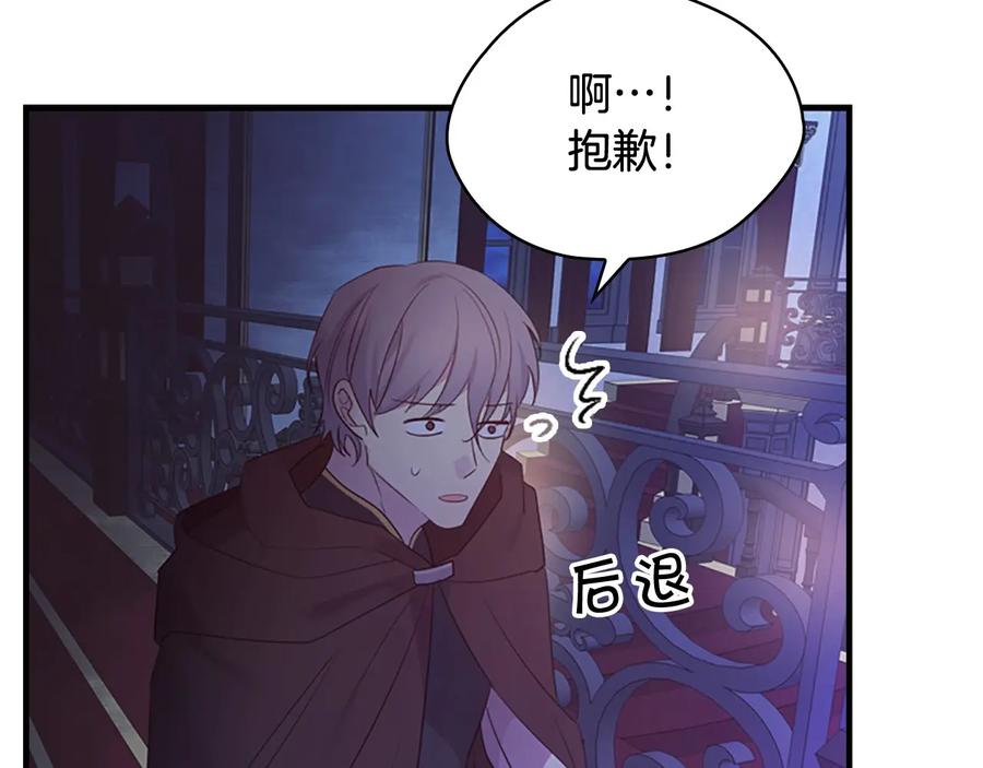 奶萌魔力小公主 第29话 阿克斯与希佩罗的战争 第103页