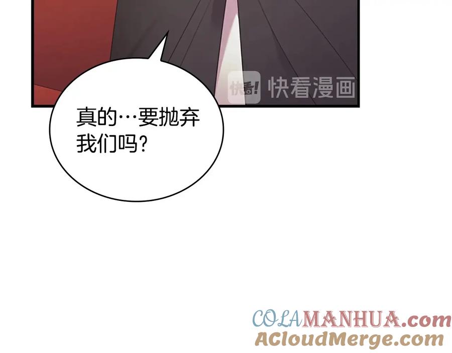 奶萌魔力小公主 第29话 阿克斯与希佩罗的战争 第77页