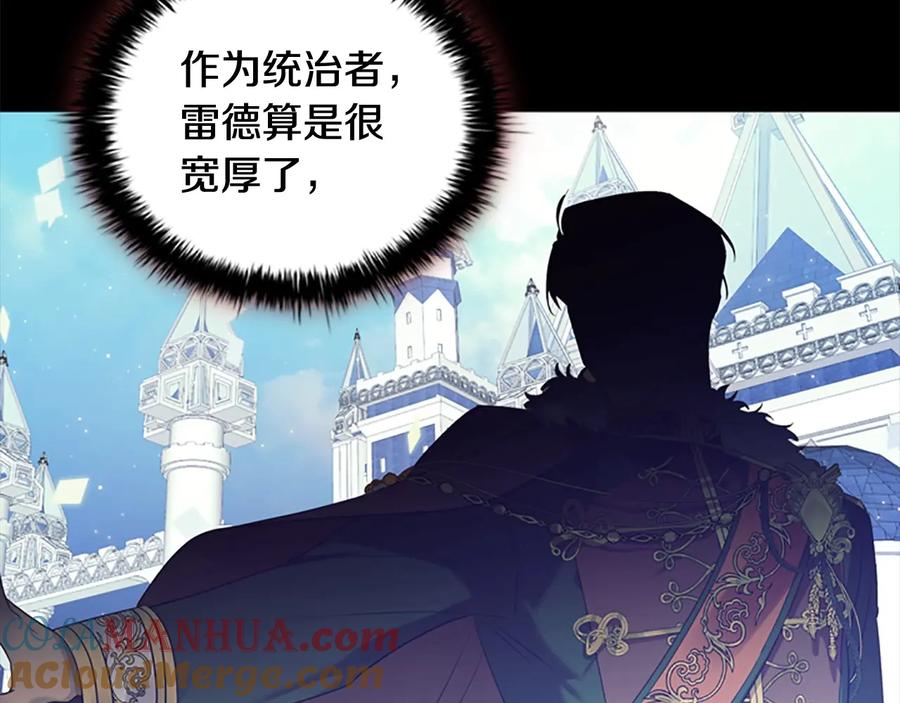 奶萌魔力小公主 第29话 阿克斯与希佩罗的战争 第125页