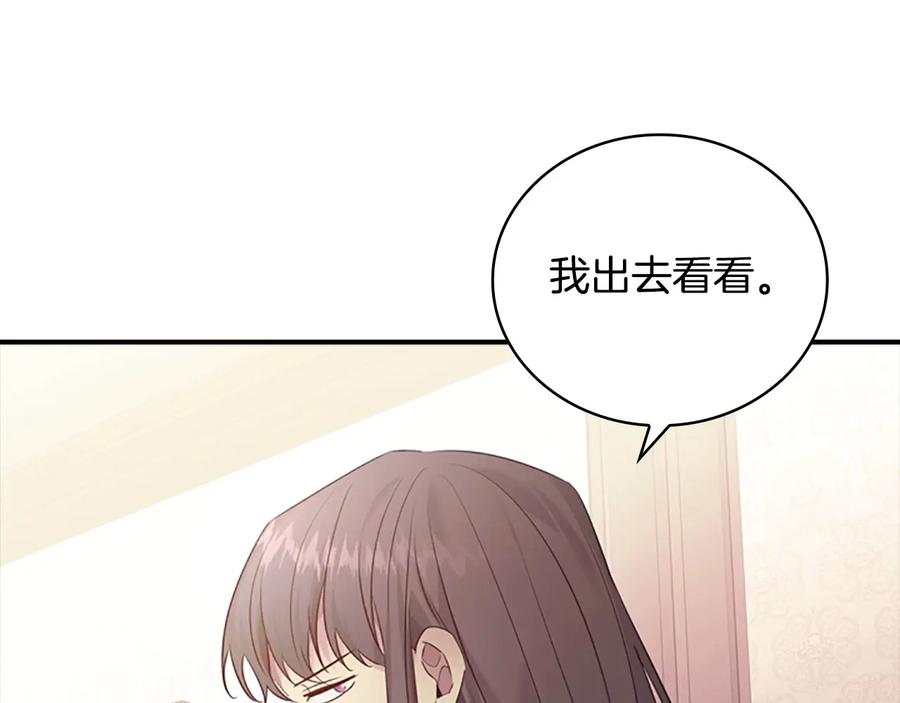 奶萌魔力小公主 第29话 阿克斯与希佩罗的战争 第71页