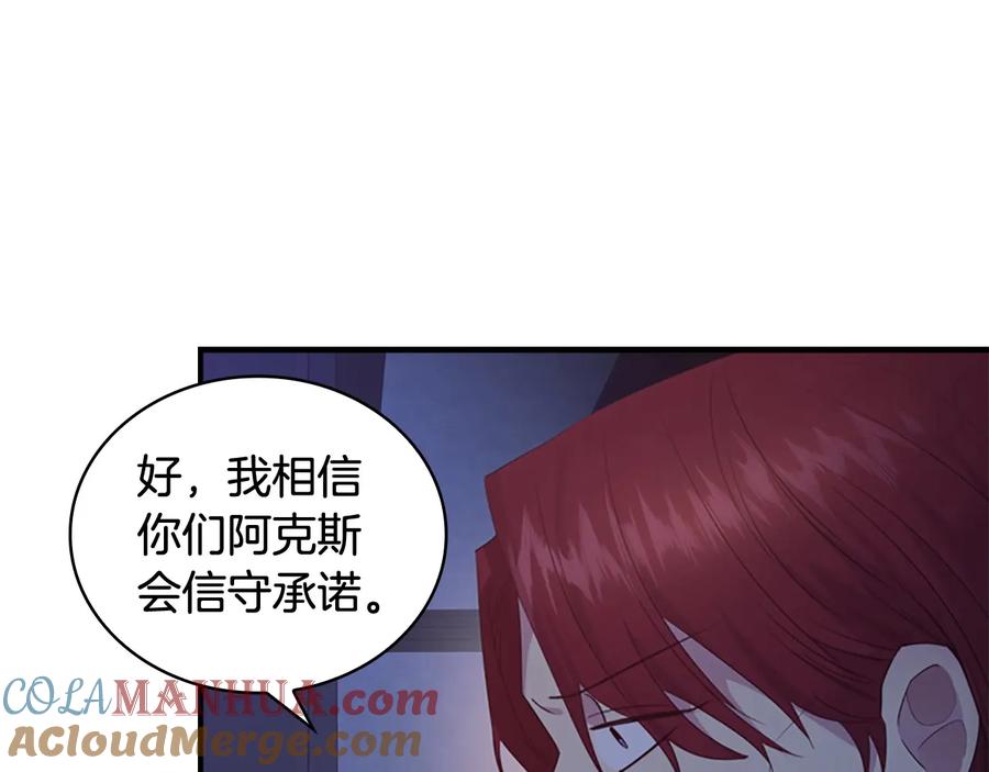 奶萌魔力小公主 第29话 阿克斯与希佩罗的战争 第109页
