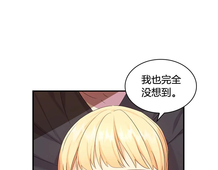 奶萌魔力小公主 第29话 阿克斯与希佩罗的战争 第38页