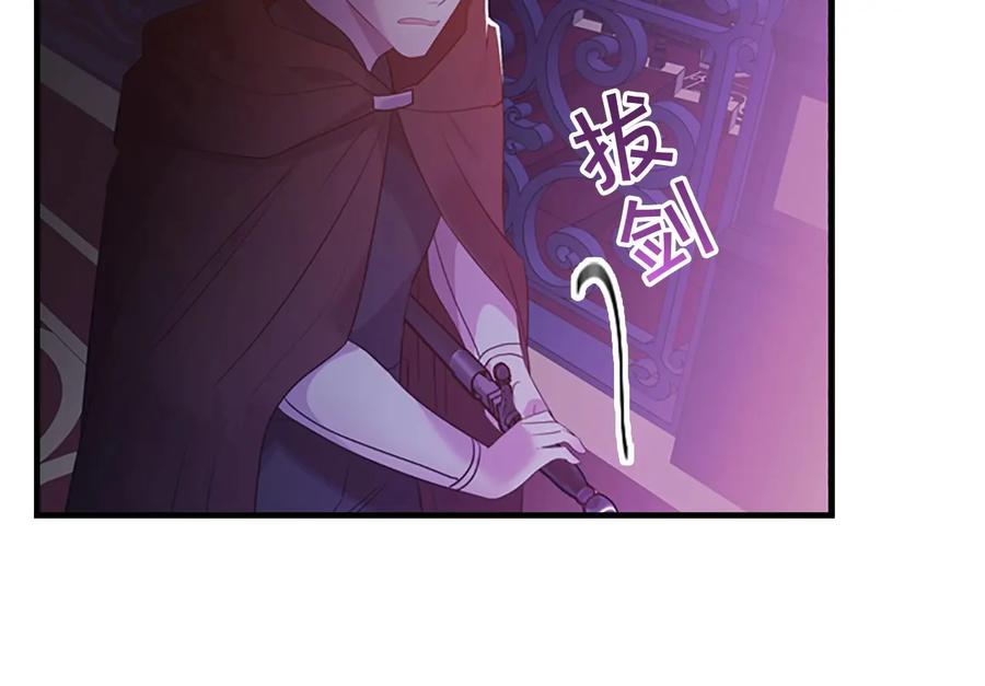 奶萌魔力小公主 第29话 阿克斯与希佩罗的战争 第100页