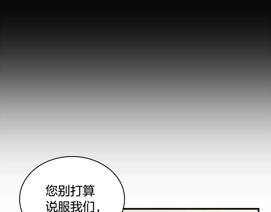 奶萌魔力小公主 第29话 阿克斯与希佩罗的战争 第127页