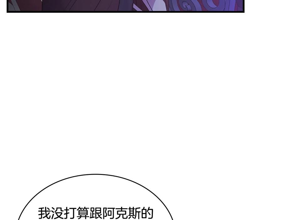 奶萌魔力小公主 第29话 阿克斯与希佩罗的战争 第104页