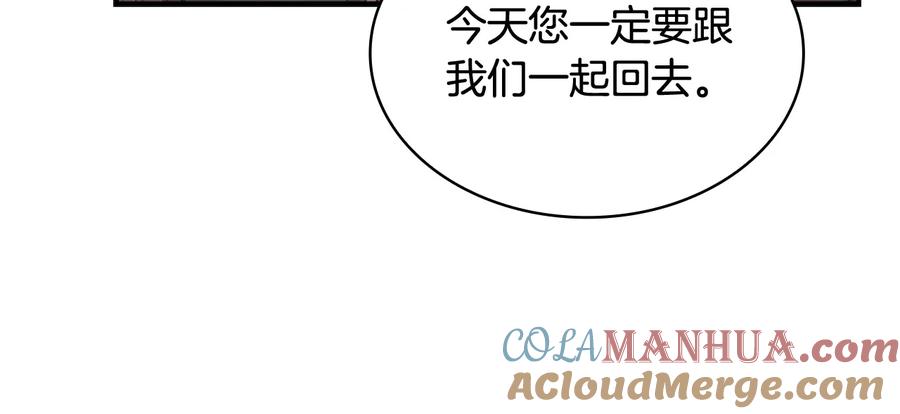 奶萌魔力小公主 第29话 阿克斯与希佩罗的战争 第129页