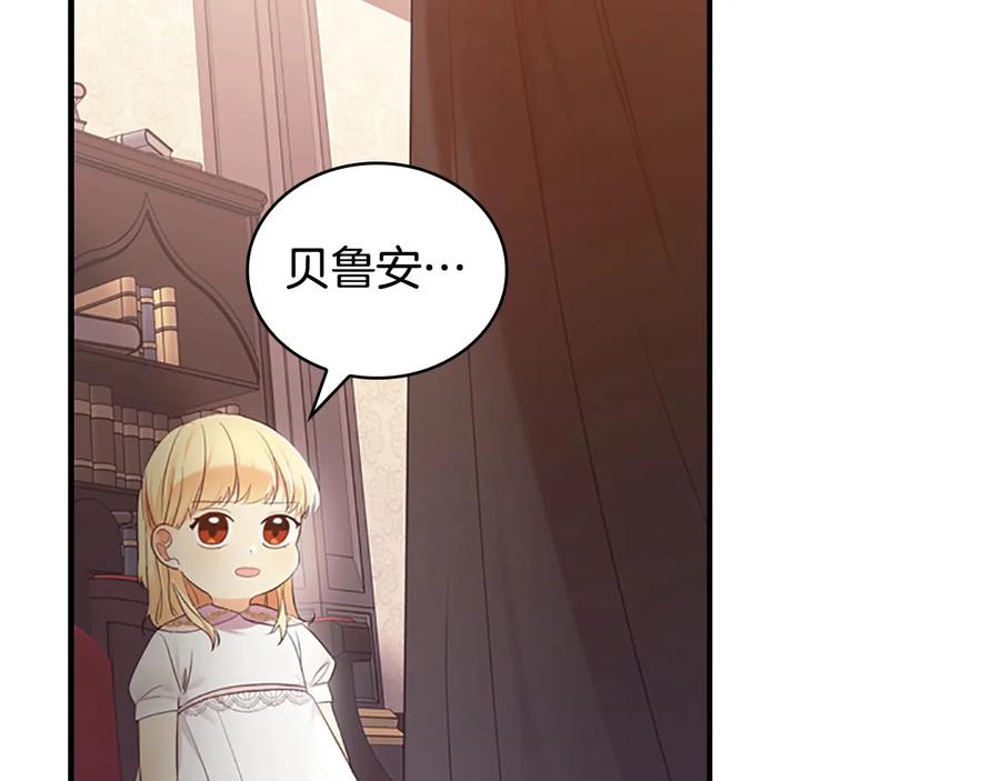 奶萌魔力小公主 第29话 阿克斯与希佩罗的战争 第66页