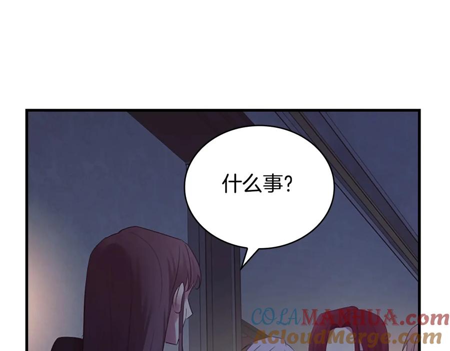 奶萌魔力小公主 第29话 阿克斯与希佩罗的战争 第81页