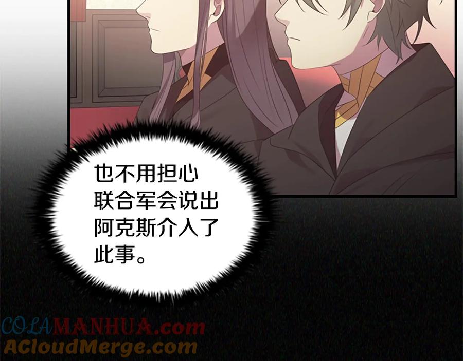 奶萌魔力小公主 第29话 阿克斯与希佩罗的战争 第173页