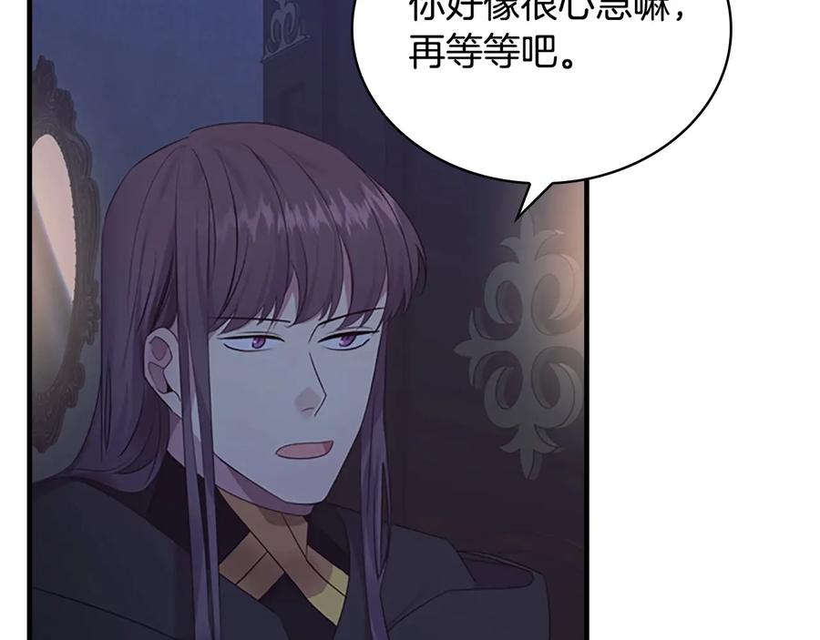 奶萌魔力小公主 第29话 阿克斯与希佩罗的战争 第86页