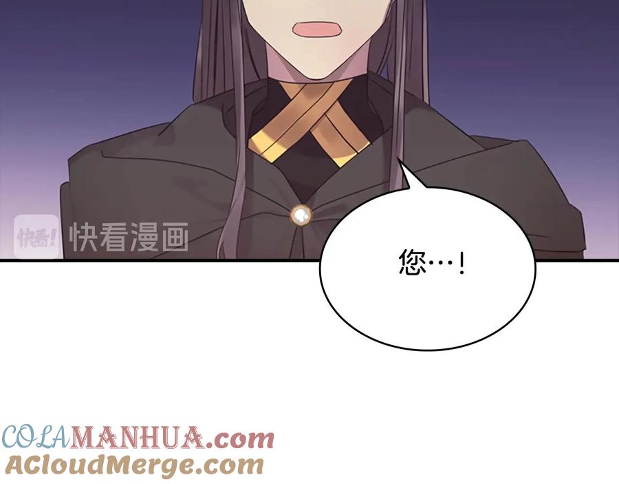 奶萌魔力小公主 第29话 阿克斯与希佩罗的战争 第141页