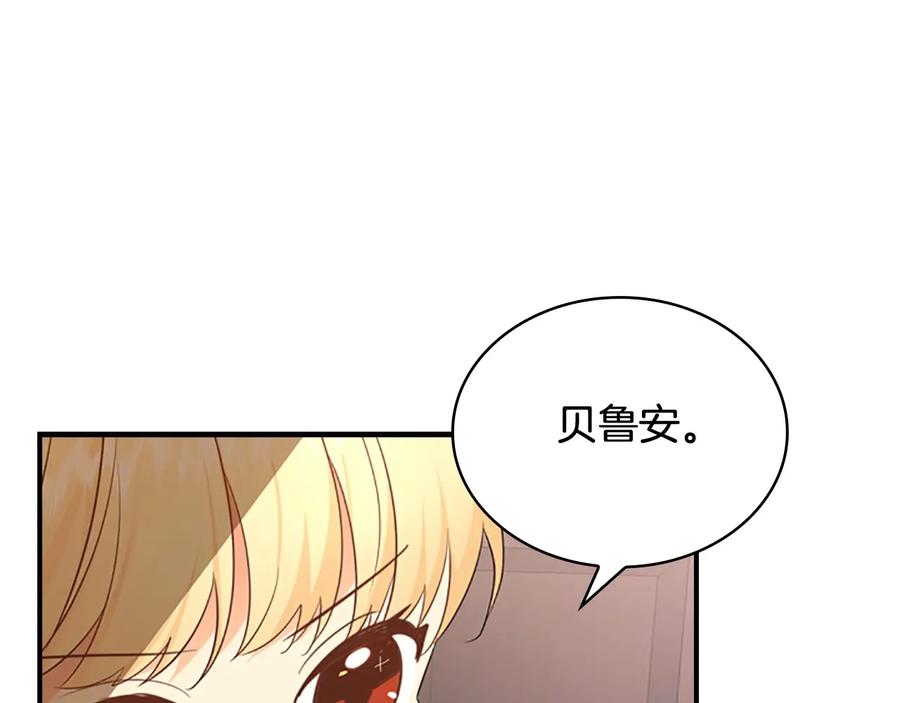 奶萌魔力小公主 第29话 阿克斯与希佩罗的战争 第132页