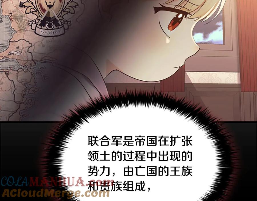 奶萌魔力小公主 第29话 阿克斯与希佩罗的战争 第121页