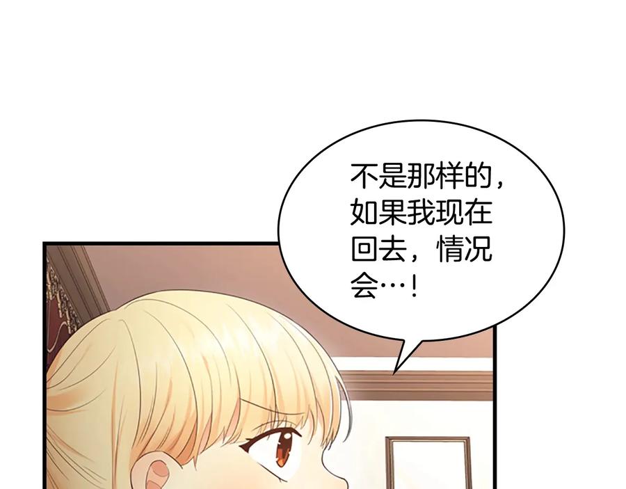 奶萌魔力小公主 第29话 阿克斯与希佩罗的战争 第60页