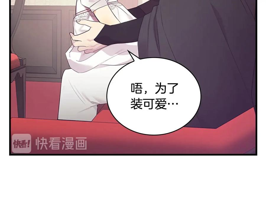 奶萌魔力小公主 第29话 阿克斯与希佩罗的战争 第14页