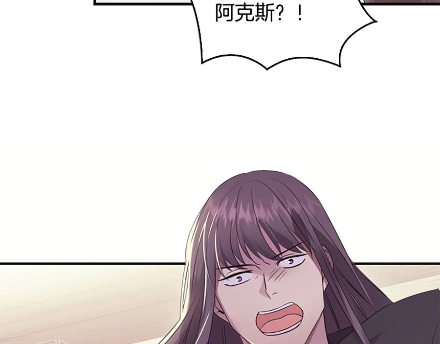 奶萌魔力小公主 第29话 阿克斯与希佩罗的战争 第63页