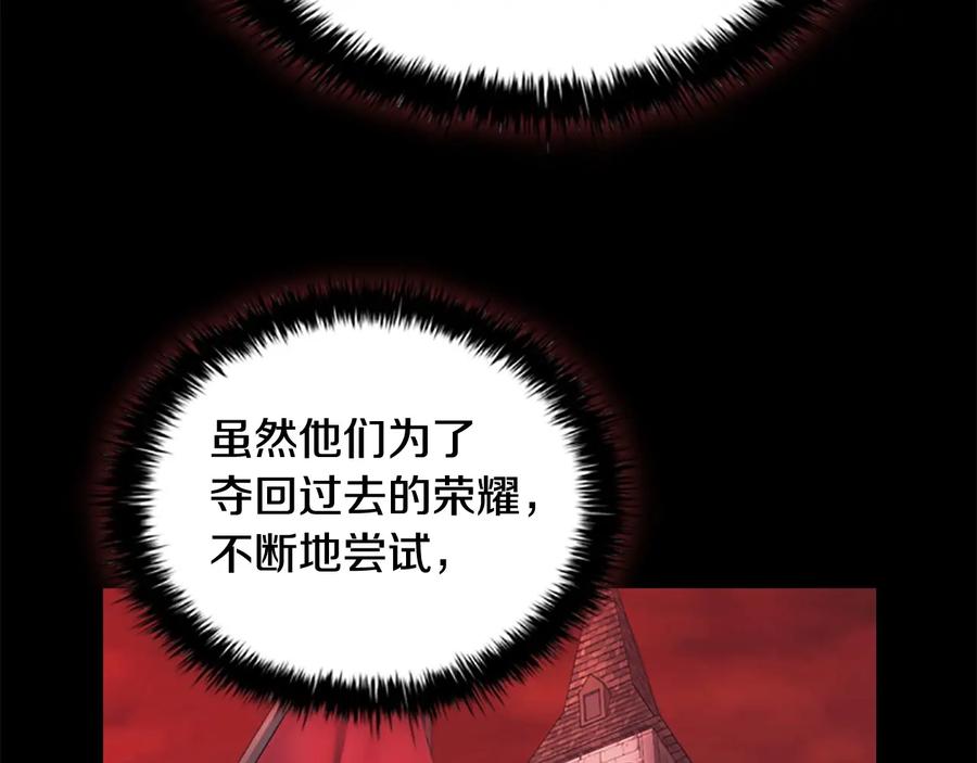 奶萌魔力小公主 第29话 阿克斯与希佩罗的战争 第122页