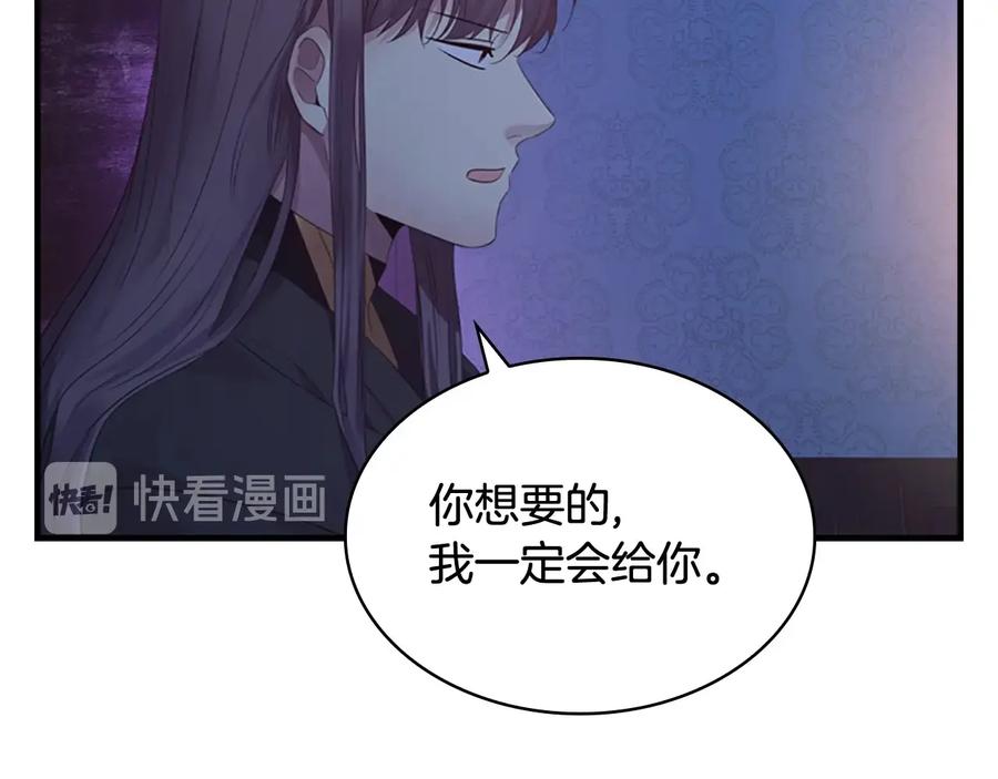 奶萌魔力小公主 第29话 阿克斯与希佩罗的战争 第108页