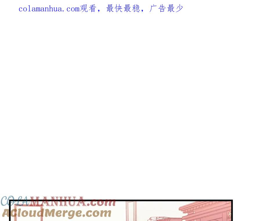 奶萌魔力小公主 第29话 阿克斯与希佩罗的战争 第1页