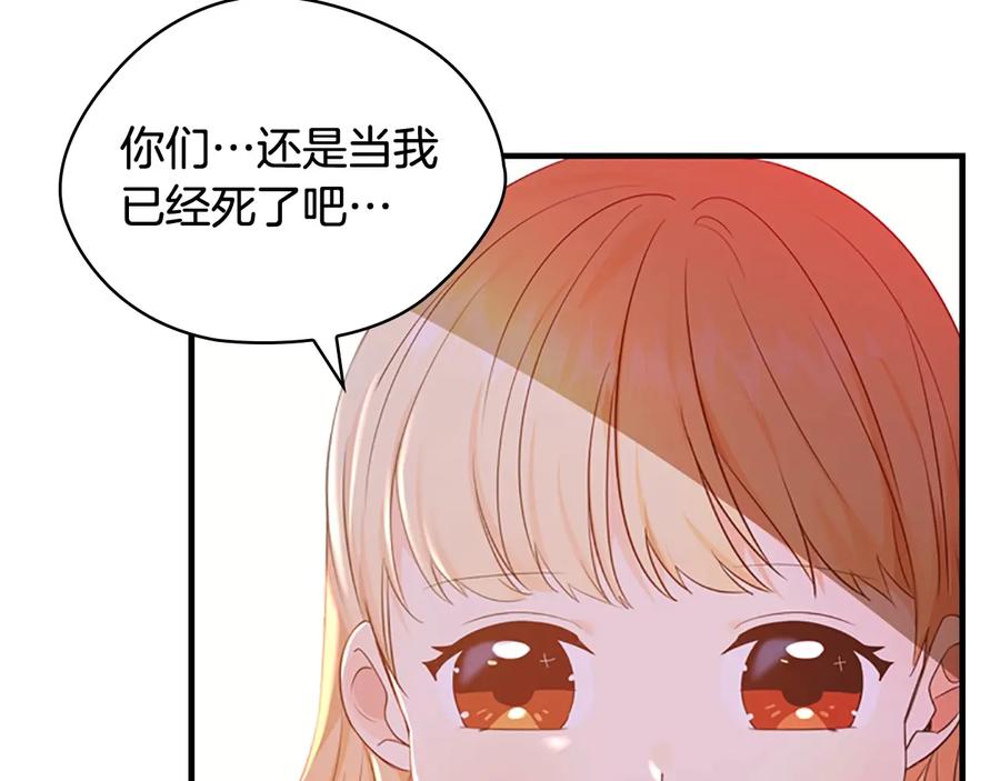 奶萌魔力小公主 第29话 阿克斯与希佩罗的战争 第52页