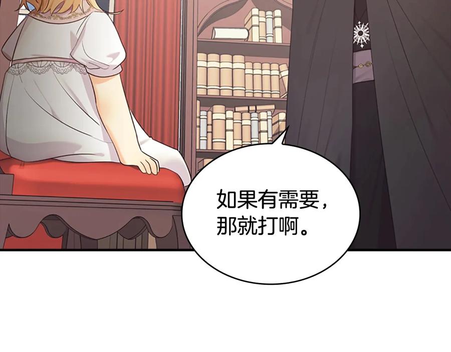 奶萌魔力小公主 第29话 阿克斯与希佩罗的战争 第131页