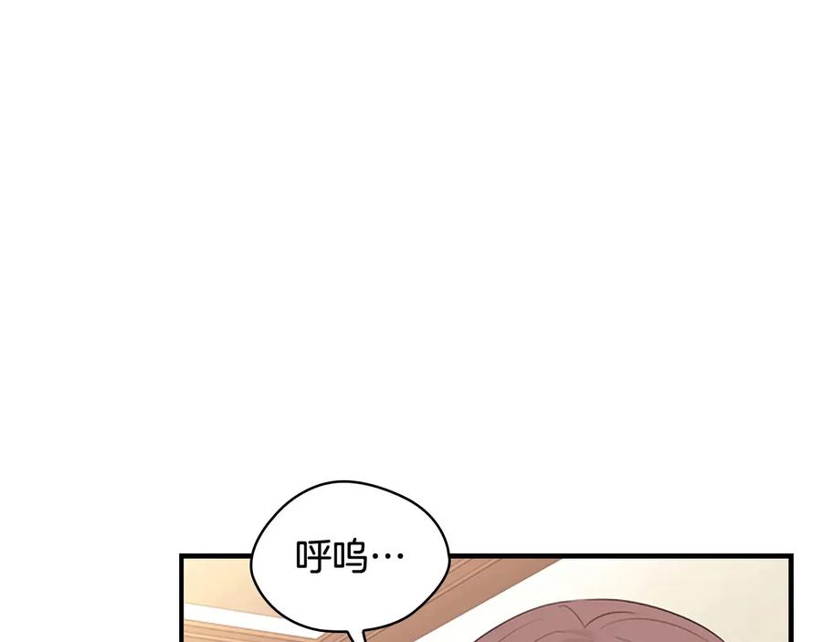 奶萌魔力小公主 第29话 阿克斯与希佩罗的战争 第151页