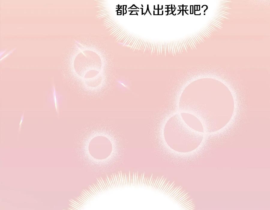 奶萌魔力小公主 第29话 阿克斯与希佩罗的战争 第28页