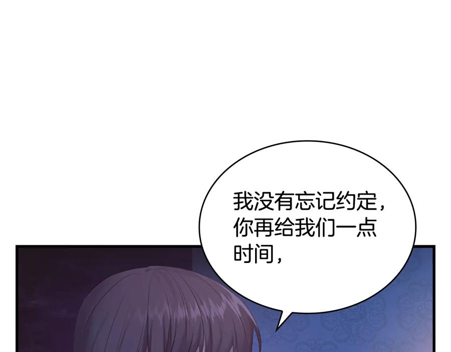 奶萌魔力小公主 第29话 阿克斯与希佩罗的战争 第107页
