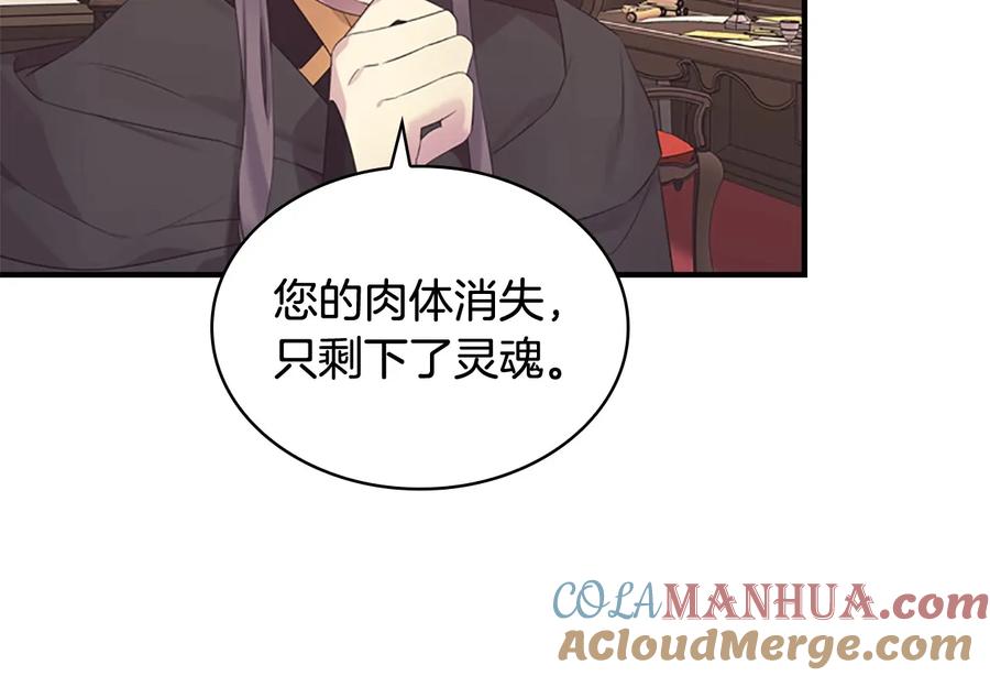 奶萌魔力小公主 第29话 阿克斯与希佩罗的战争 第41页