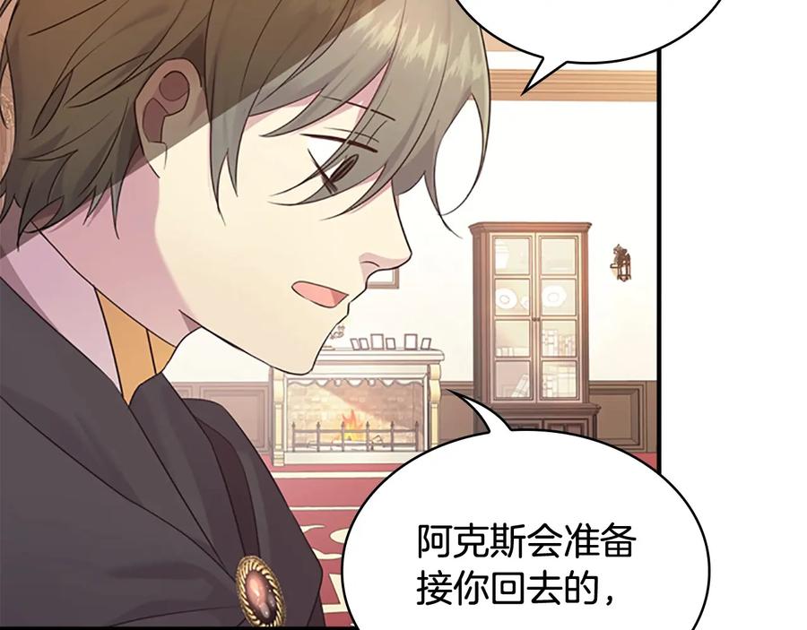 奶萌魔力小公主 第29话 阿克斯与希佩罗的战争 第147页