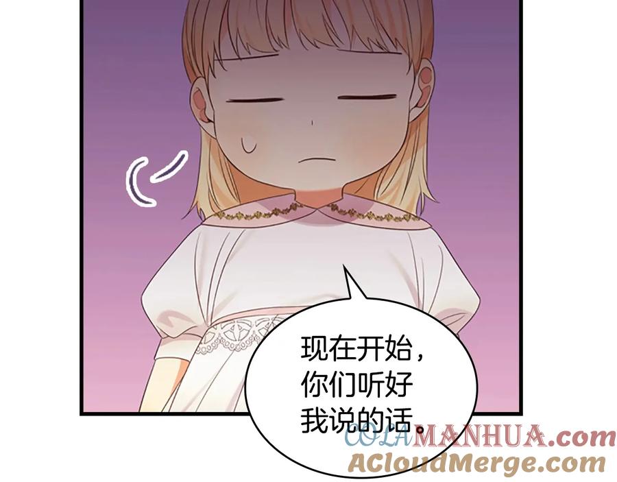 奶萌魔力小公主 第29话 阿克斯与希佩罗的战争 第169页