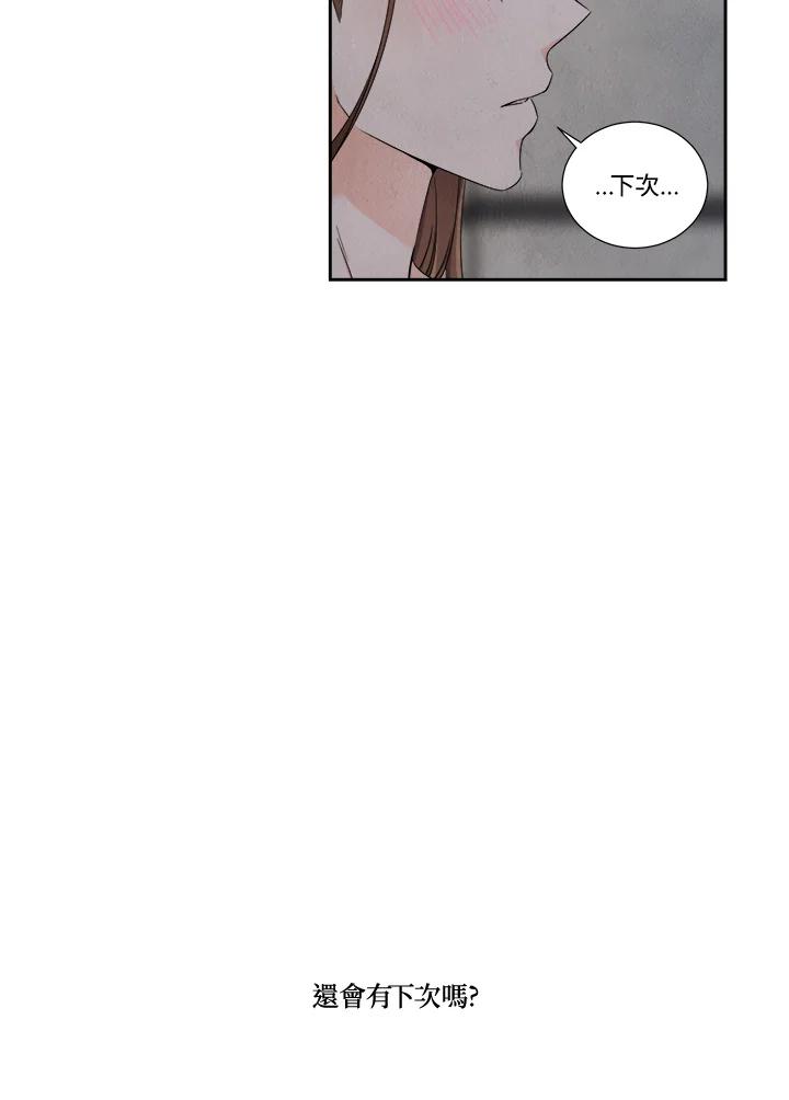 《纵然心痛》第32话 第54页