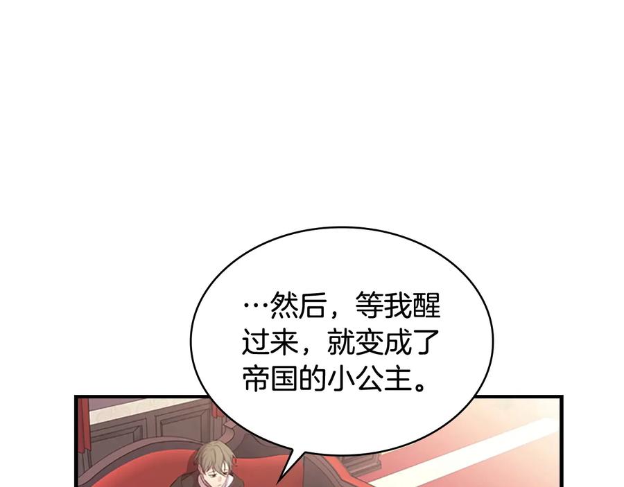 奶萌魔力小公主 第29话 阿克斯与希佩罗的战争 第34页