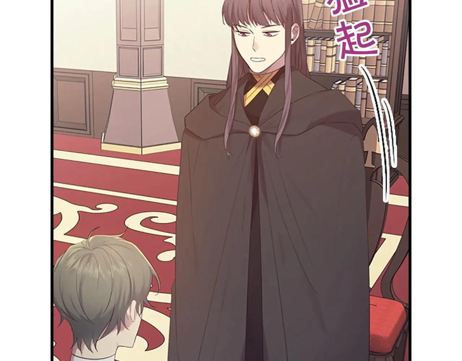 奶萌魔力小公主 第29话 阿克斯与希佩罗的战争 第47页