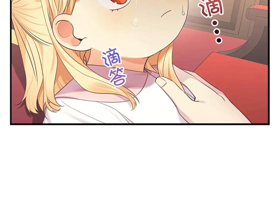 奶萌魔力小公主 第29话 阿克斯与希佩罗的战争 第4页