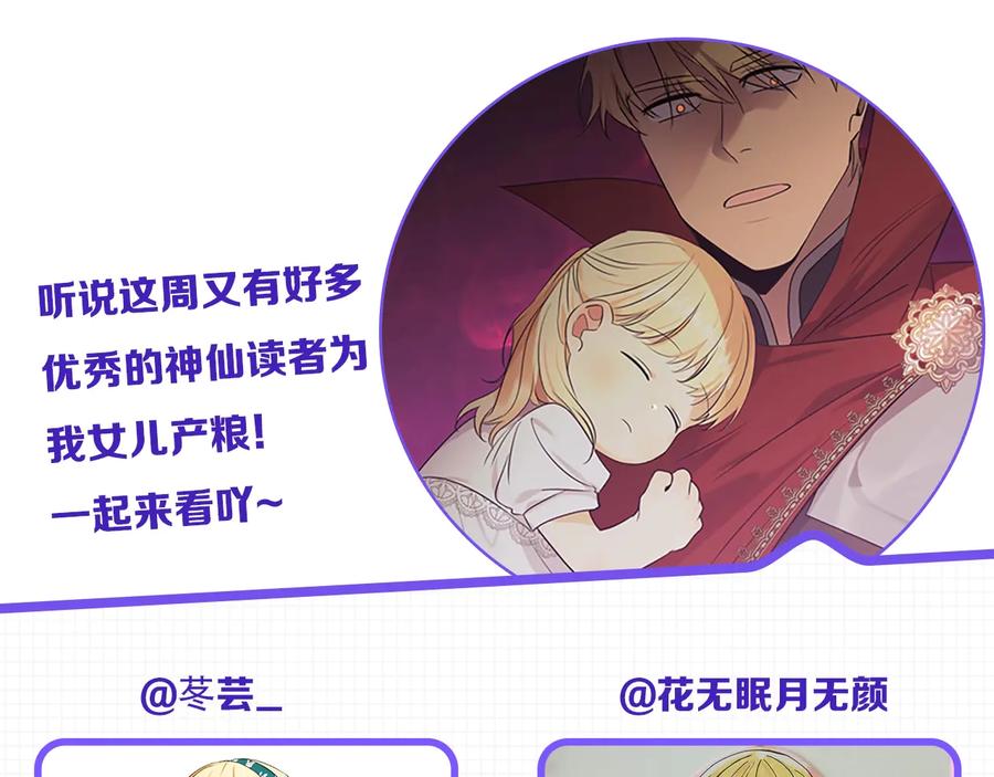 奶萌魔力小公主 第29话 阿克斯与希佩罗的战争 第178页
