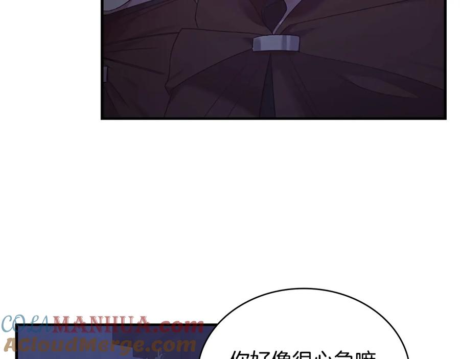 奶萌魔力小公主 第29话 阿克斯与希佩罗的战争 第85页