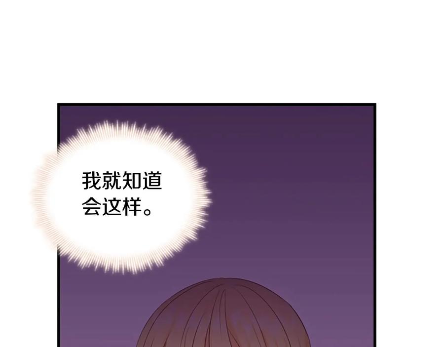 奶萌魔力小公主 第29话 阿克斯与希佩罗的战争 第168页