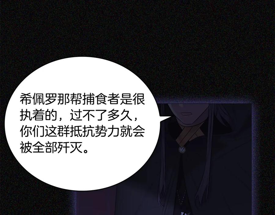 奶萌魔力小公主 第30话 今日杀死怪物艾妮莎！ 第36页