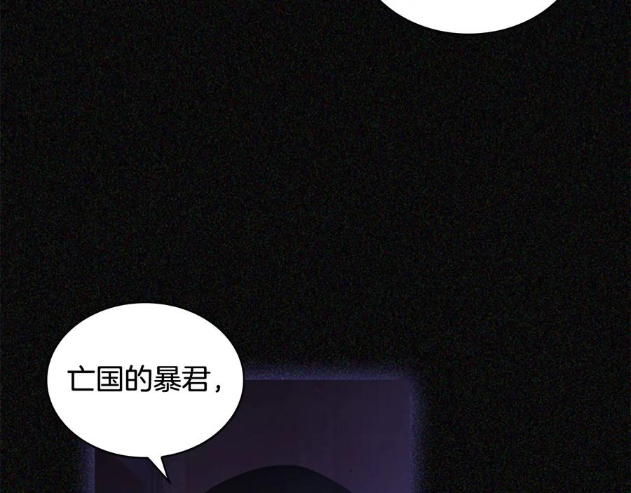 奶萌魔力小公主 第30话 今日杀死怪物艾妮莎！ 第31页